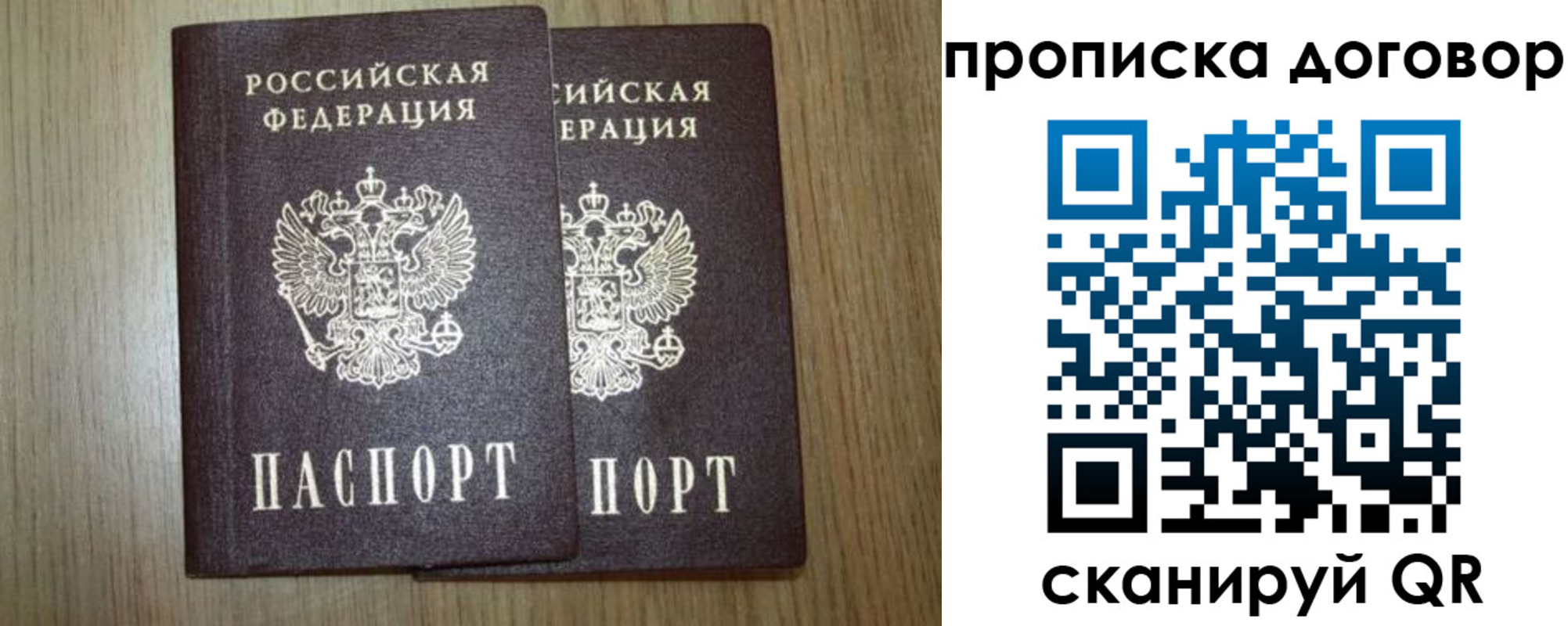 прописка для военкомата в Инте