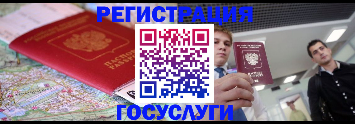 временная регистрация надежно в Инте