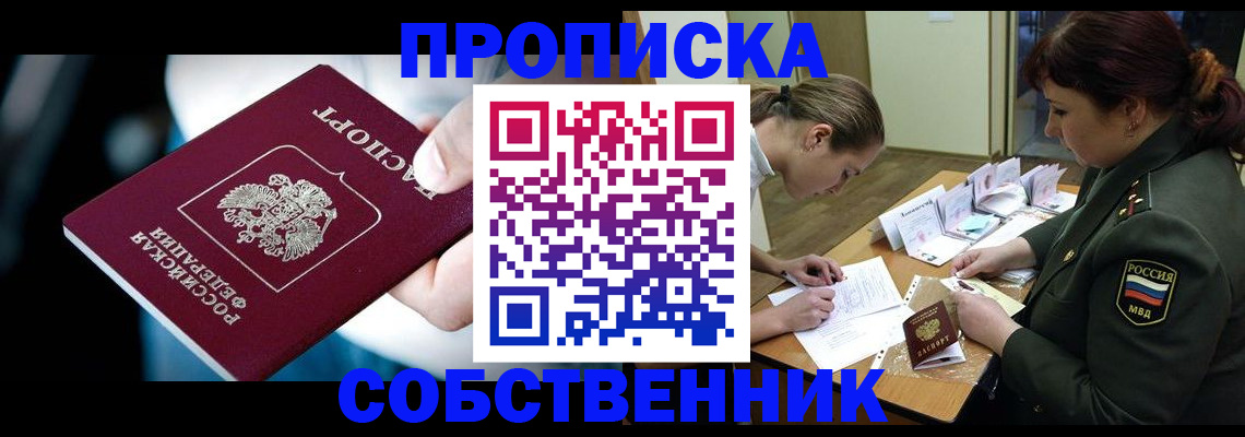 пропишу в квартире в Инте