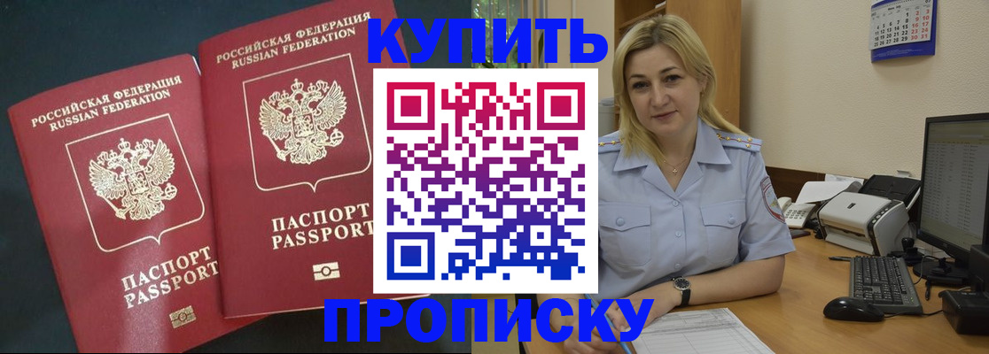 временная регистрация собственник в Инте