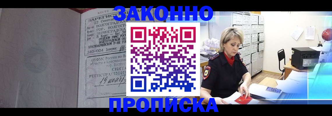 прописка для школы в Инте