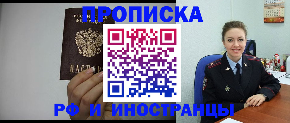 пропишу в квартире в Инте