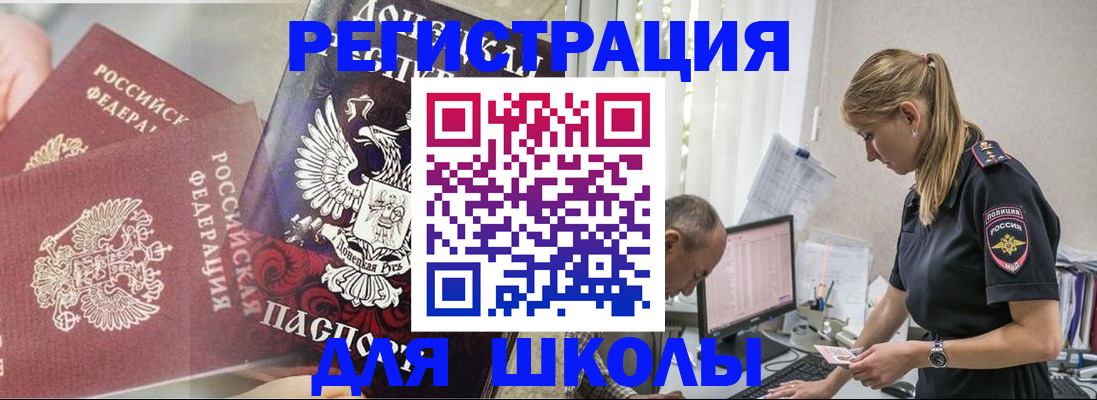 купить прописку в Инте