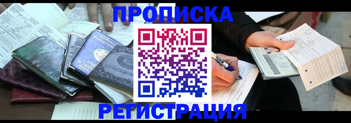 регистрация для школы в Инте
